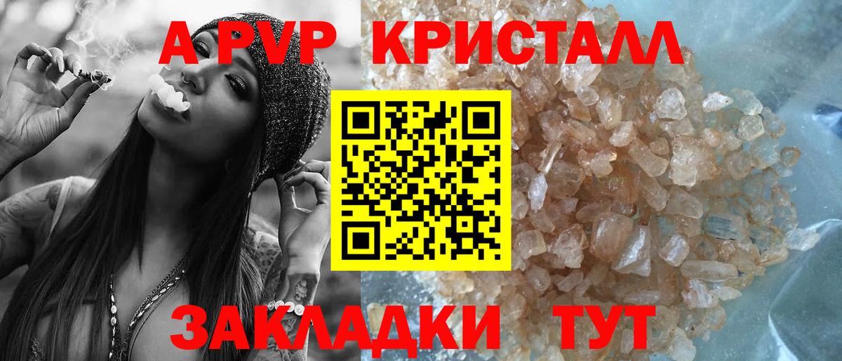 Alpha PVP VHQ Югорск