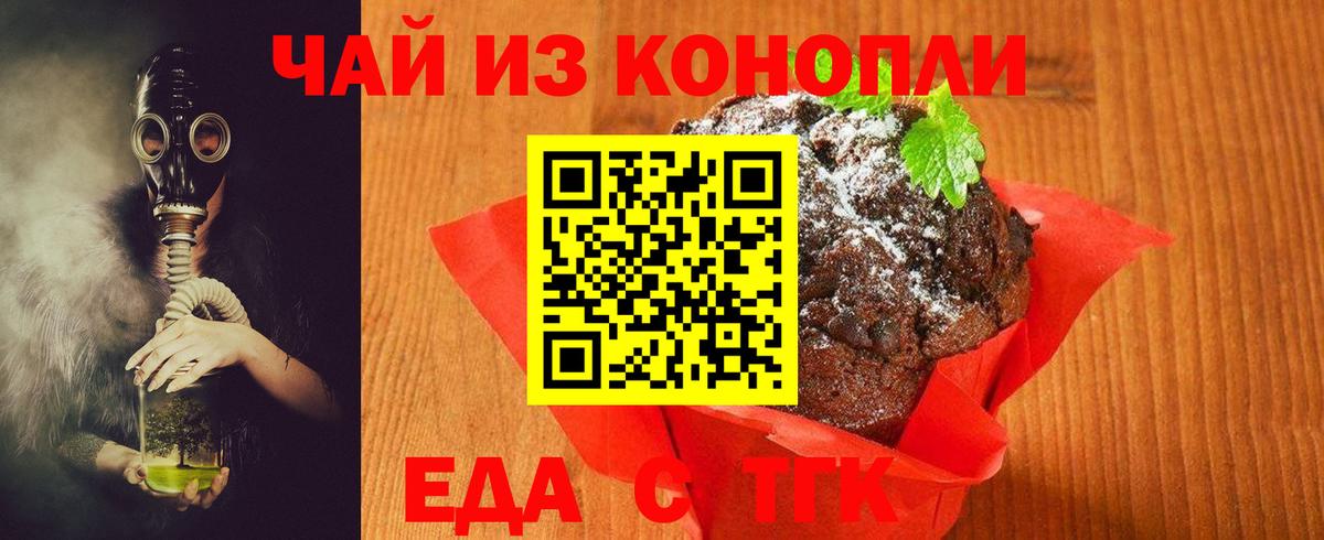 Cannafood конопля  Вход с VPN  Югорск 
