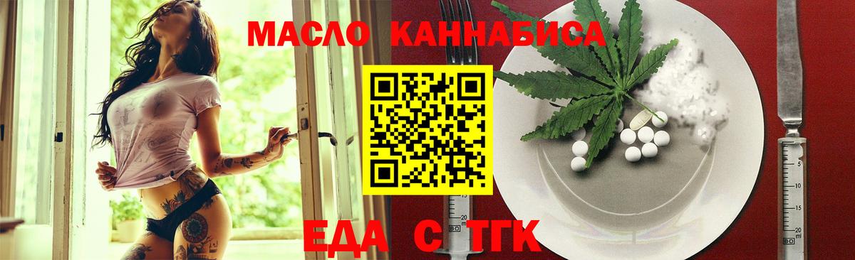 Печенье с ТГК марихуана Югорск