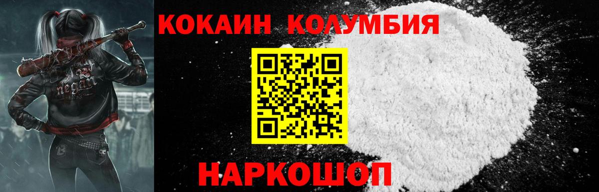 Югорск  COCAIN Перу  Кокаин FishScale  Вход с VPN 