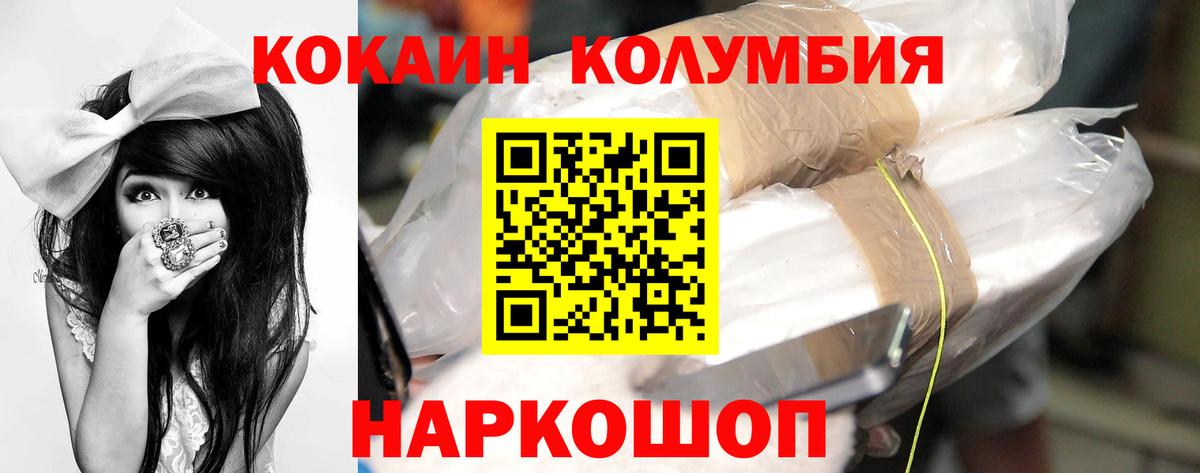 КОКАИН Fish Scale Югорск