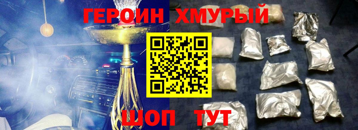 Югорск  ГЕРОИН Афган  Вход с VPN 