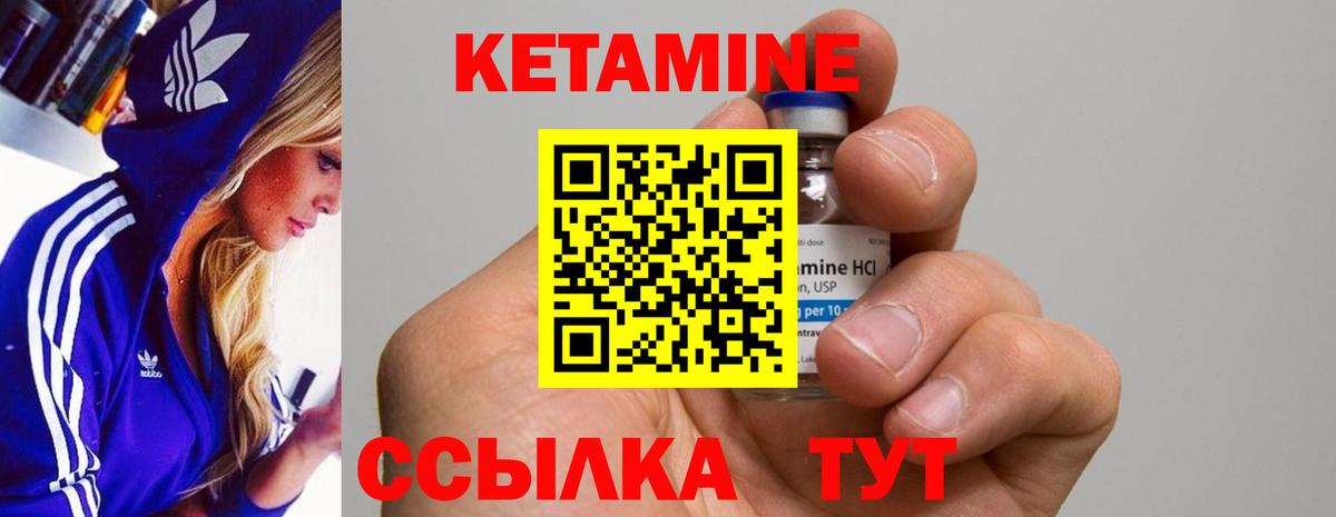 Кетамин ketamine Югорск
