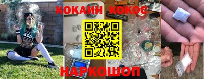 кокаин VHQ Краснознаменск