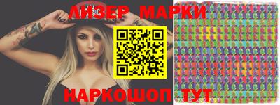 марки nbome Краснокаменск