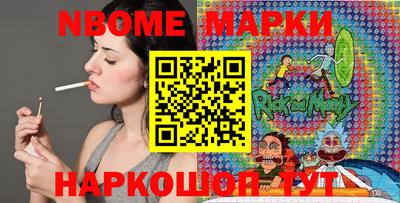 марки nbome Краснокаменск