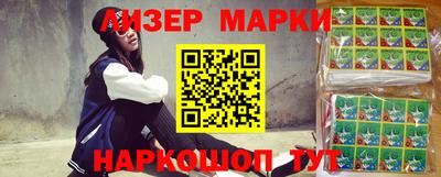 марки nbome Краснокаменск