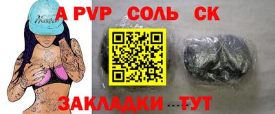a pvp Краснодар