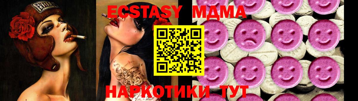 MDMA  MDMA молли  Вход с VPN  Югорск  МДМА crystal 