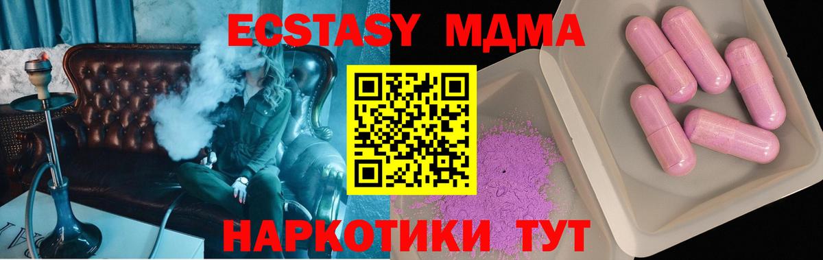 МДМА Molly Югорск