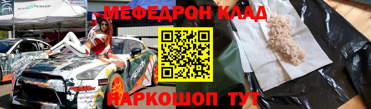 Меф мяу мяу  mega tor  Югорск  Вход с VPN  МЯУ-МЯУ 