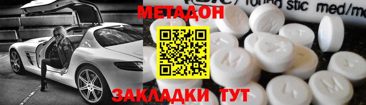 OMG рабочий сайт  Вход с VPN  Югорск  МЕТАДОН кристалл  Метадон кристалл 