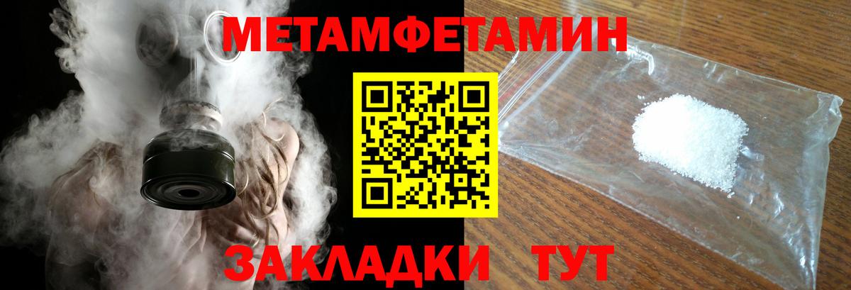 Югорск  МЕТАМФЕТАМИН мет  Вход с VPN 