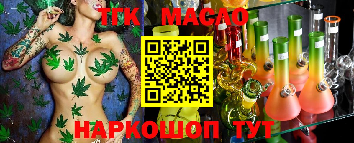 ТГК вейп с тгк  Вход с VPN  omg ссылка  Югорск 